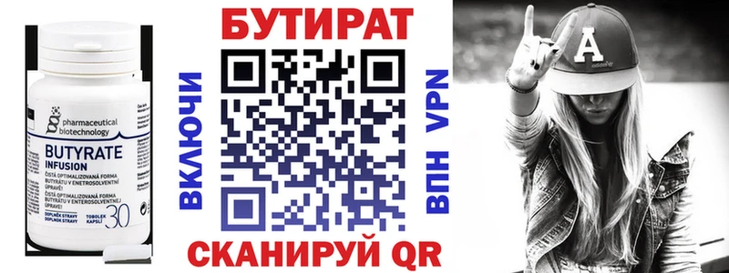 БУТИРАТ BDO 33%  кракен вход  Ковылкино 