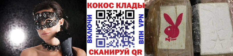 Cocaine Боливия  сколько стоит  Ковылкино 