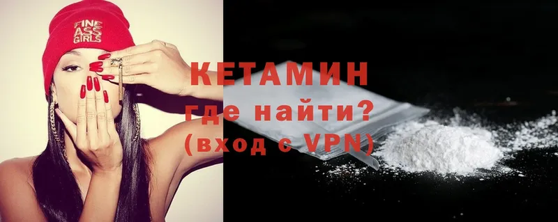 продажа наркотиков  Ковылкино  КЕТАМИН VHQ 