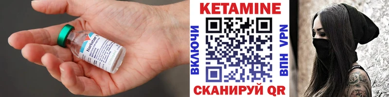 Кетамин ketamine  где продают наркотики  Ковылкино 