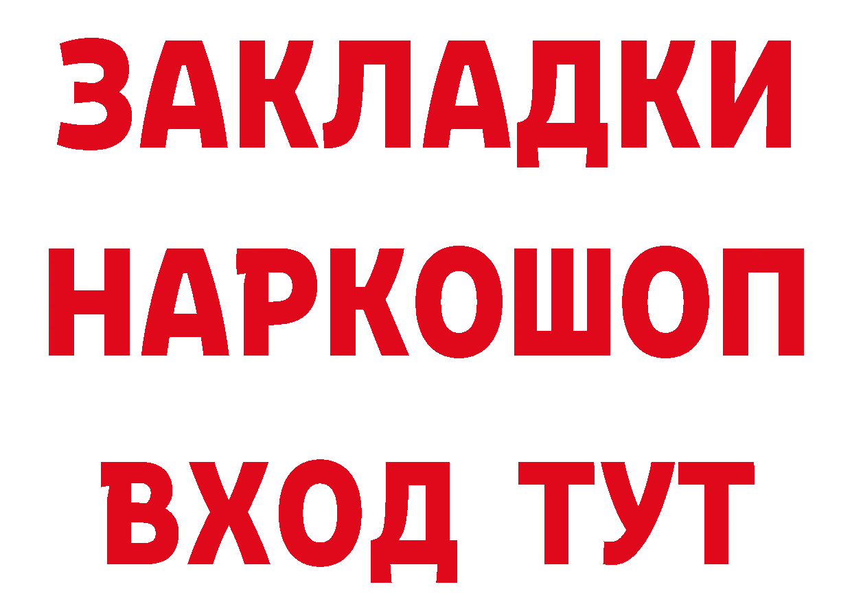 Продажа наркотиков даркнет формула Ковылкино