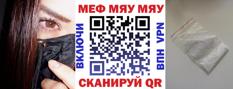 Меф 4 MMC  Ковылкино 