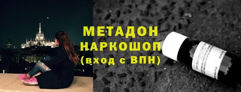 ОМГ ОМГ рабочий сайт  Ковылкино  МЕТАДОН VHQ 