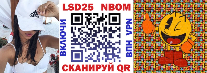 Марки 25I-NBOMe 1500мкг  Ковылкино 